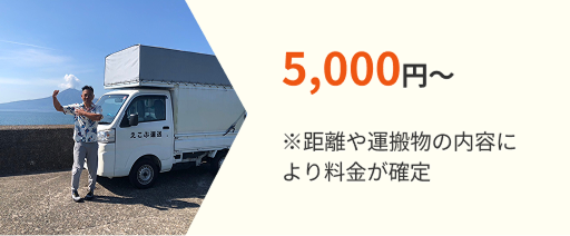 えこぶ運送と代表の池野亮の写真